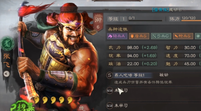 三国志战略版刘备张飞怎么开荒
