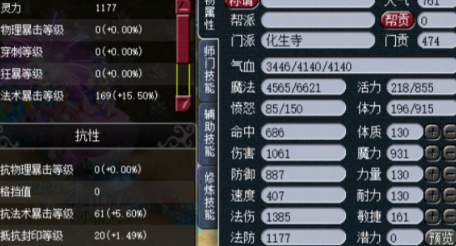 梦幻西游魔化生装备怎么配