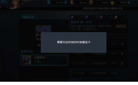 乱斗西游2怎么增加善缘