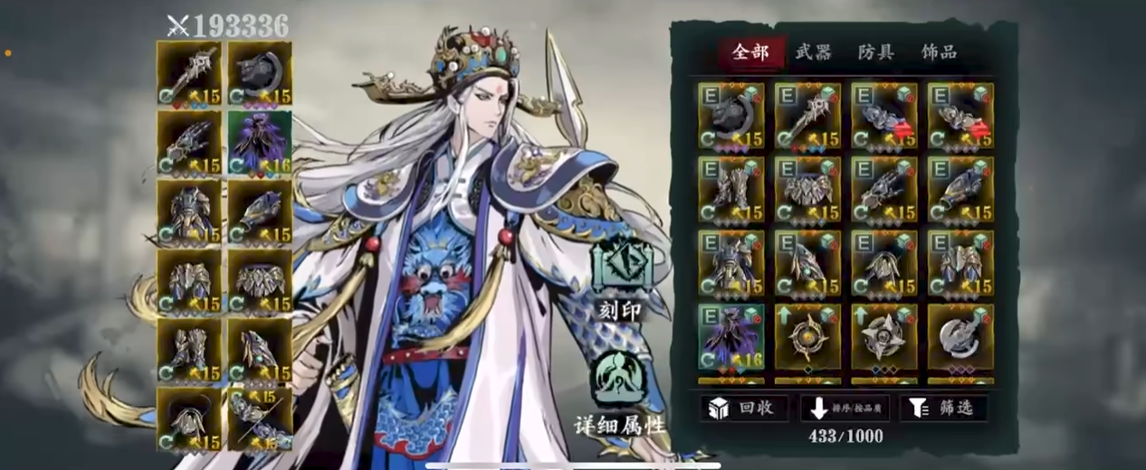 影之刃3无锋60穿什么装备 影之刃3无锋60穿什么装备