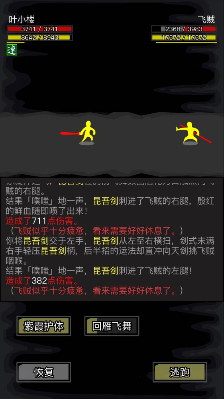 放置江湖如何看武学好坏 放置江湖如何看武学好坏