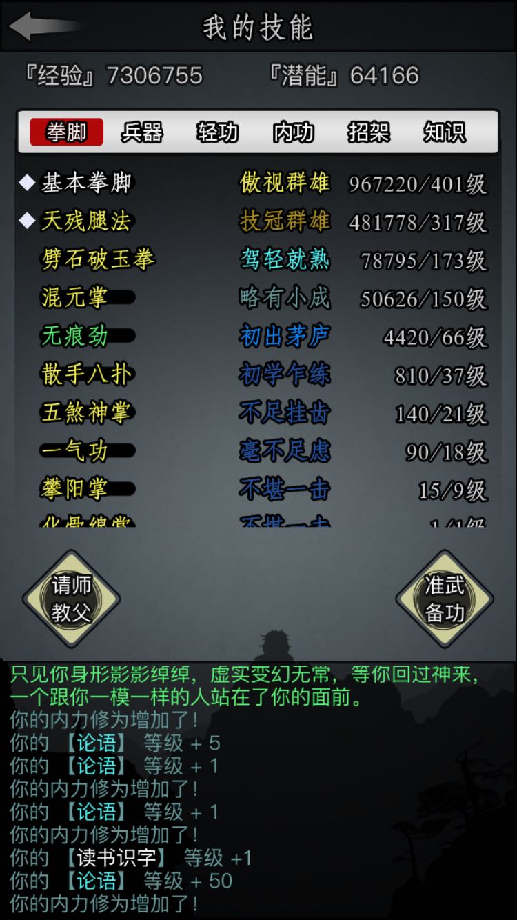 放置江湖如何看武学好坏 放置江湖如何看武学好坏