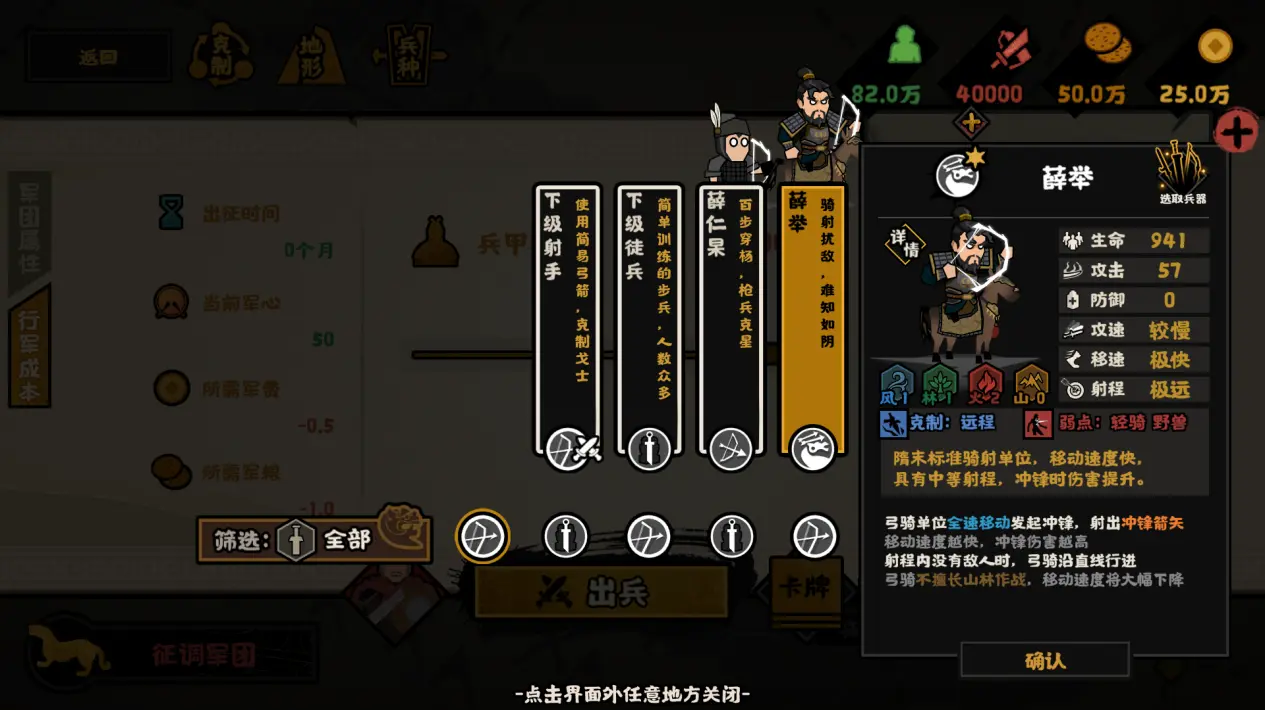 无悔华夏西秦势力怎么样 无悔华夏西秦势力怎么样