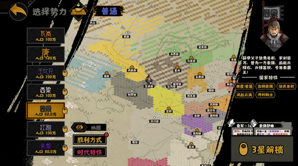 无悔华夏西秦势力怎么样 无悔华夏西秦势力怎么样
