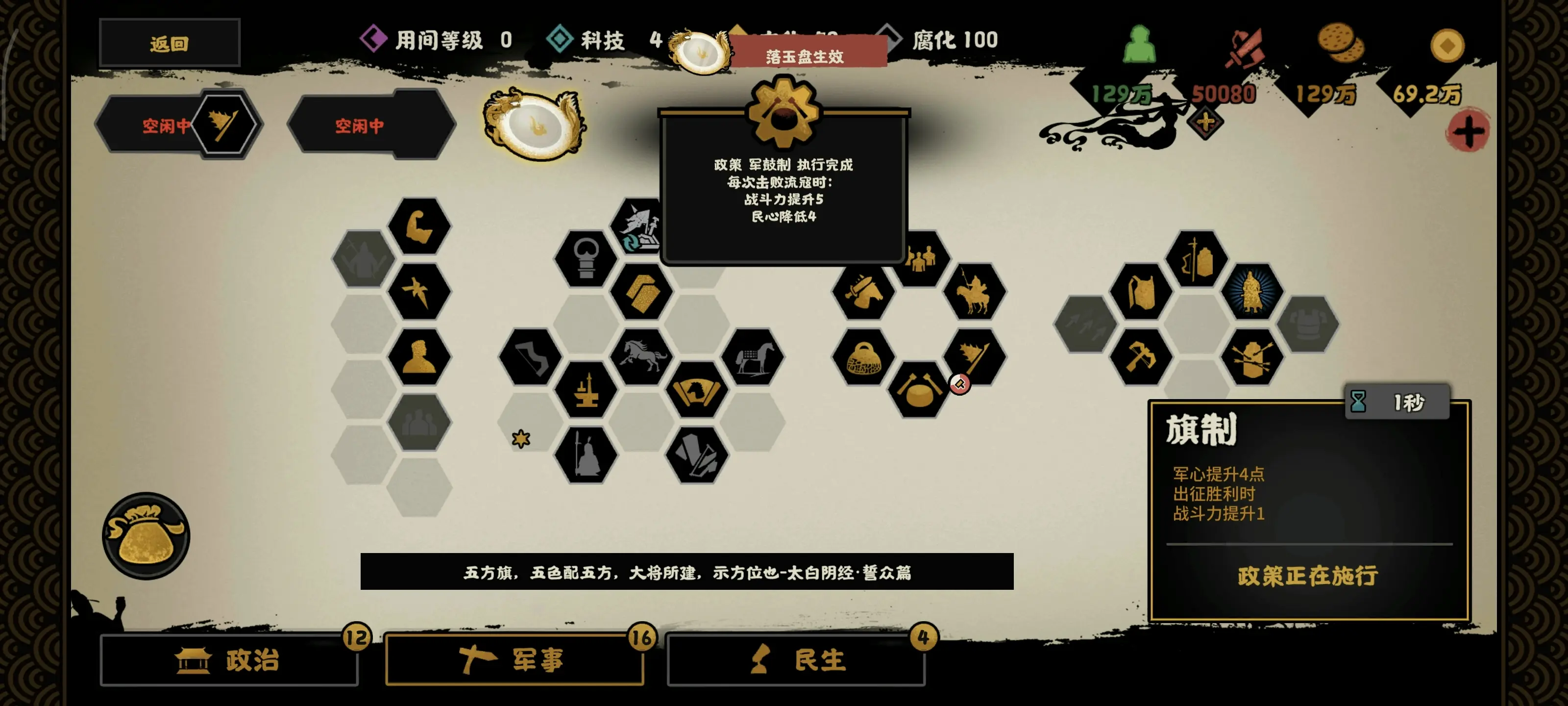 无悔华夏怎么速刷大唐剧本 无悔华夏怎么速刷大唐剧本