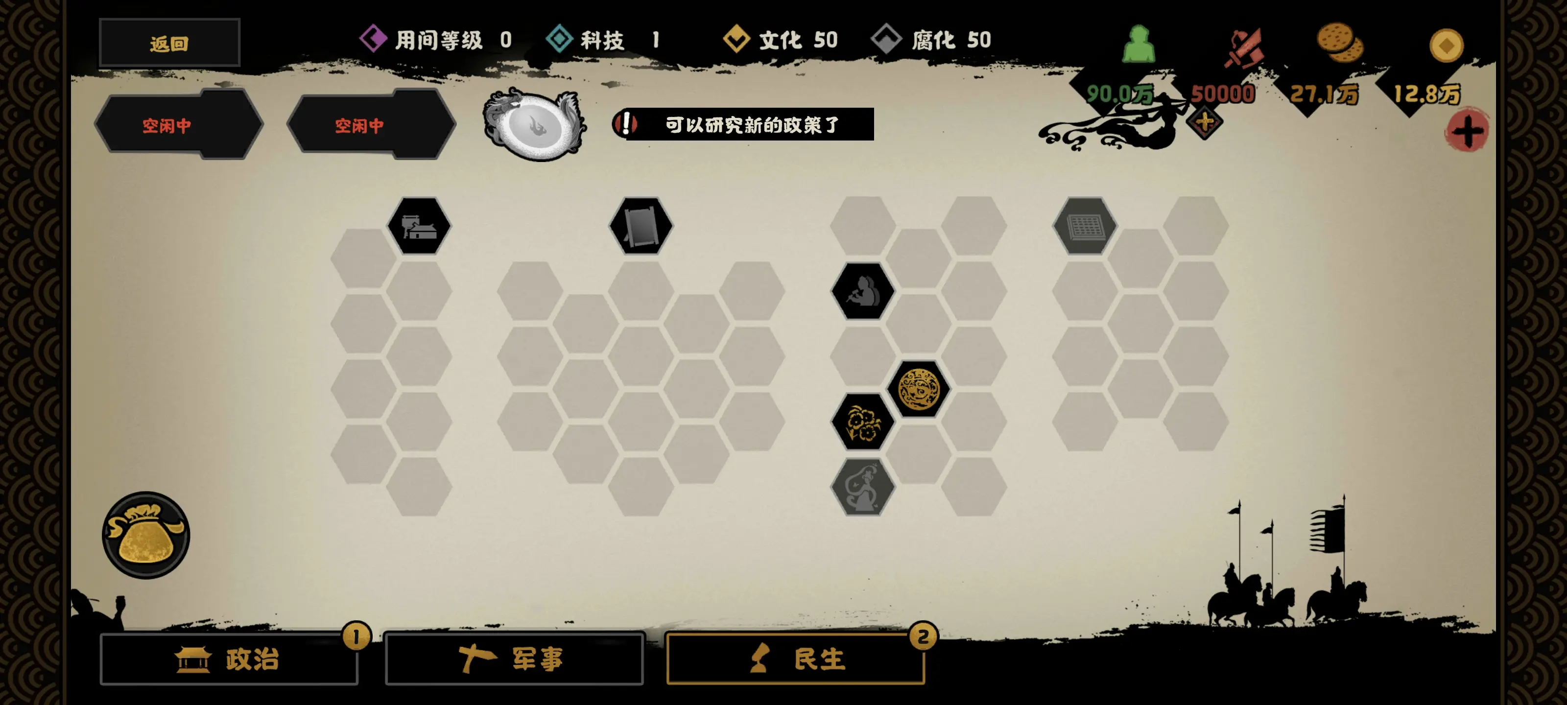 无悔华夏怎么速刷大唐剧本 无悔华夏怎么速刷大唐剧本