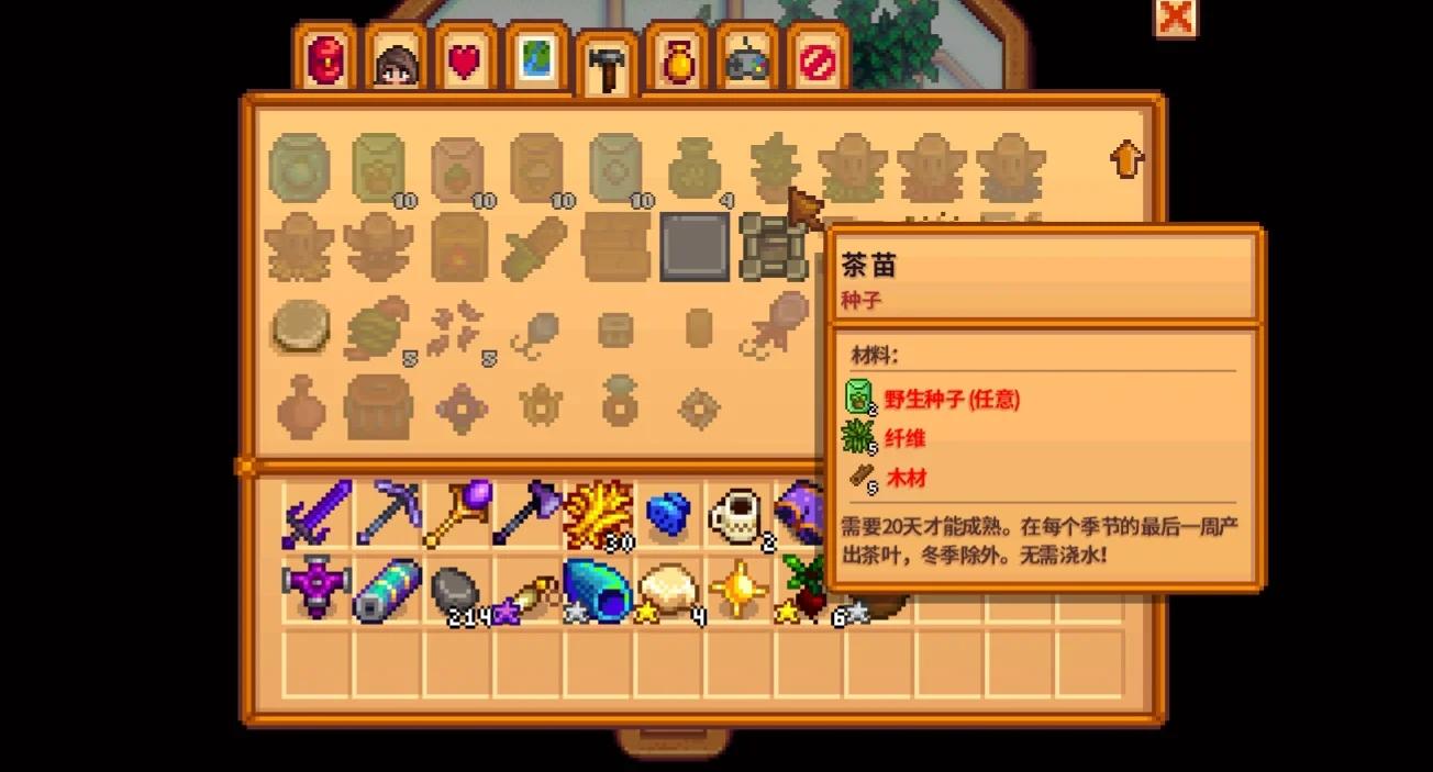 星露谷物语怎么种茶叶 星露谷物语怎么种茶叶