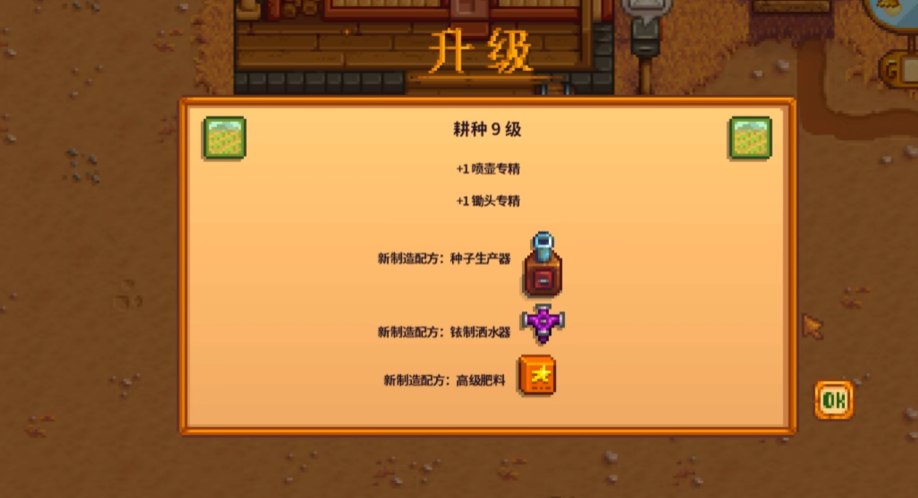 星露谷物语肥料怎么使用 星露谷物语肥料怎么使用