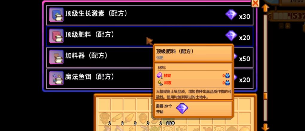 星露谷物语肥料怎么使用 星露谷物语肥料怎么使用