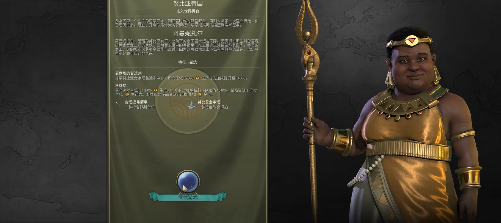 文明6努比亚怎么玩