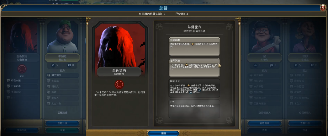 文明6吸血鬼怎么玩 文明6吸血鬼怎么玩