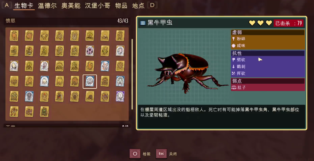 禁闭求生黑牛甲虫怎么打