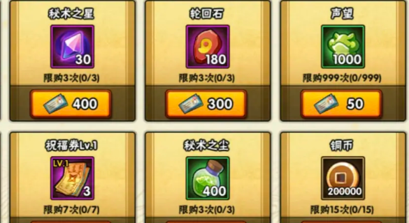 火影忍者手游轮回石有什么用 火影忍者手游轮回石有什么用
