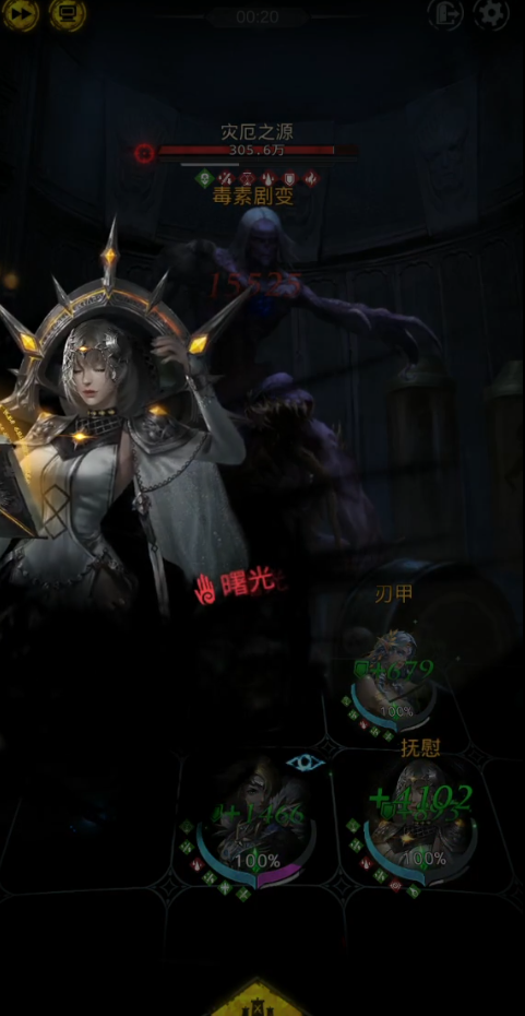 地下城堡3晨光传承者好用吗