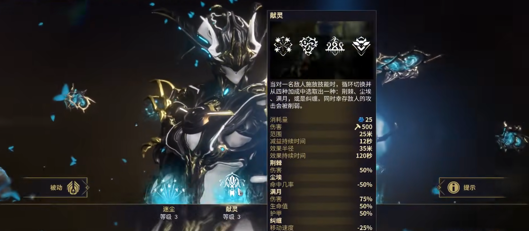 星际战甲Titania怎么玩 星际战甲Titania怎么玩