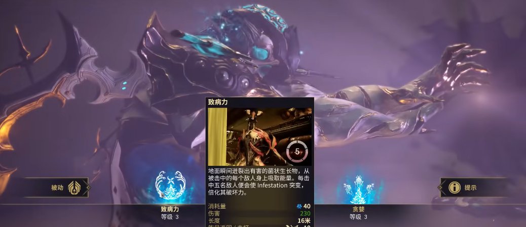星际战甲Nidus怎么玩