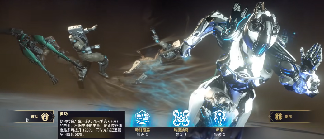 星际战甲Gauss怎么玩