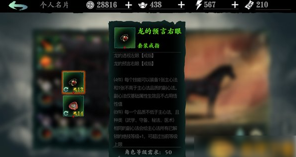 影之刃3副武器怎么获得