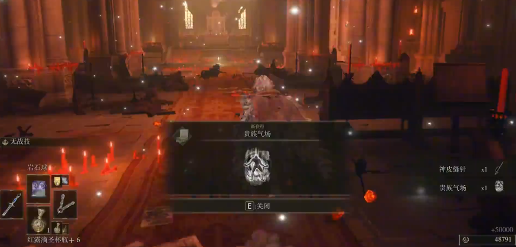 艾尔登法环贵族气场怎么获得