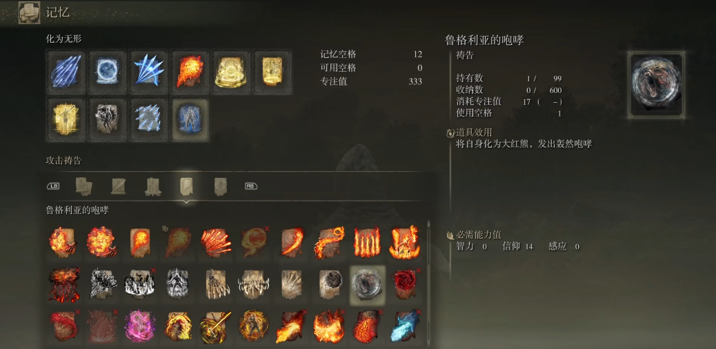 艾尔登法环鲁格利亚的咆哮怎么获得 艾尔登法环鲁格利亚的咆哮怎么获得