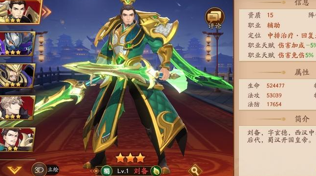 放开那三国3蜀国养谁 放开那三国3蜀国养谁