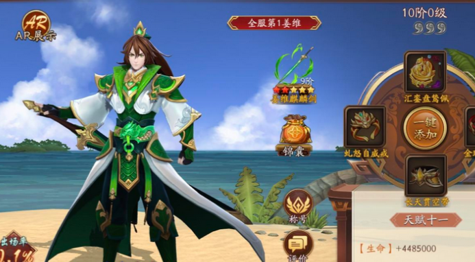 放开那三国3蜀国养谁 放开那三国3蜀国养谁