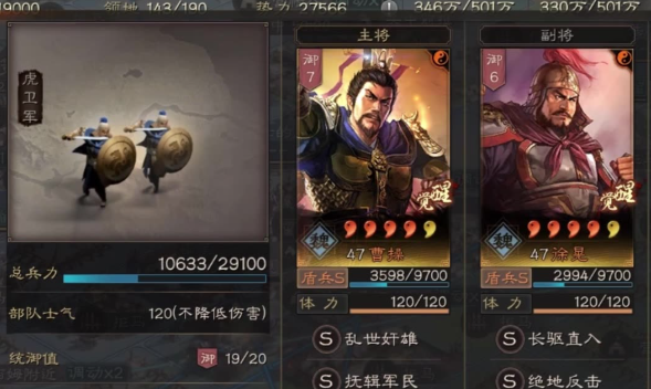 三国志战略版骑虎盾和虎卫哪个厉害 三国志战略版骑虎盾和虎卫哪个厉害