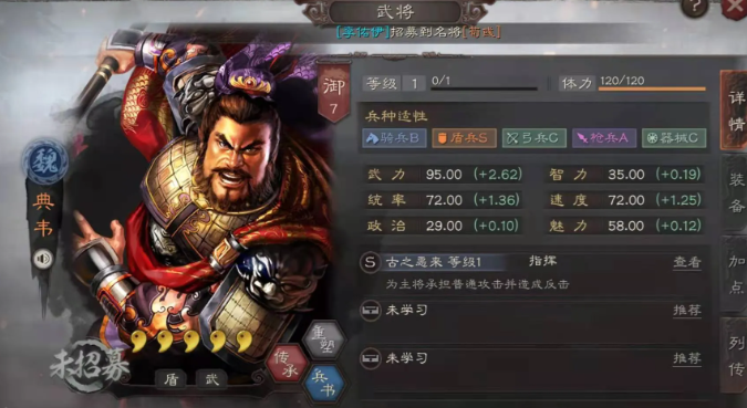 三国志战略版骑虎盾和虎卫哪个厉害 三国志战略版骑虎盾和虎卫哪个厉害