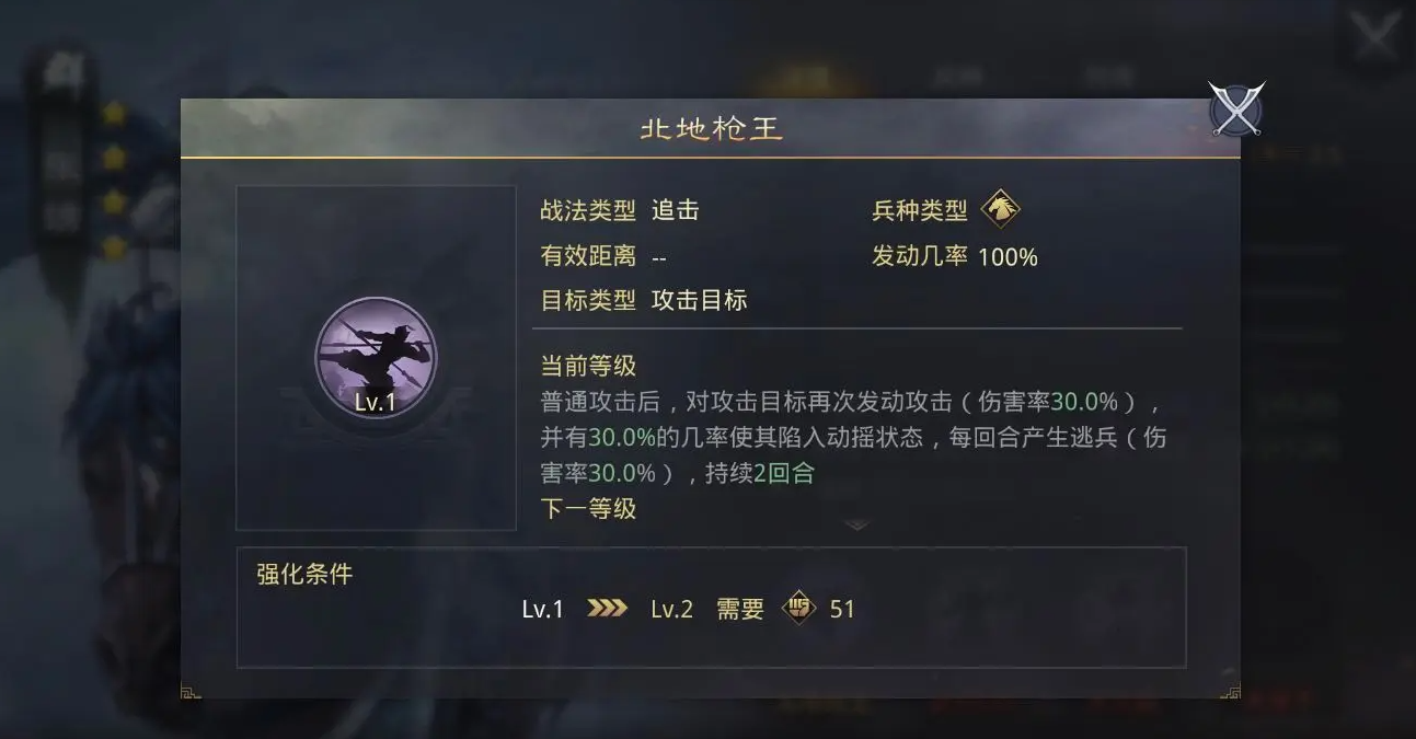 率土之滨四星张绣怎么加点