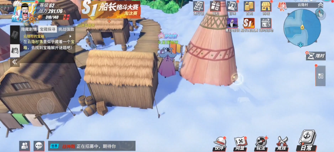 航海王热血航线宝藏探寻怎么玩