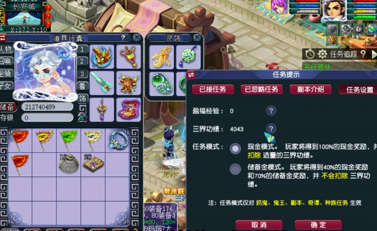 梦幻西游做什么刷三界功绩快