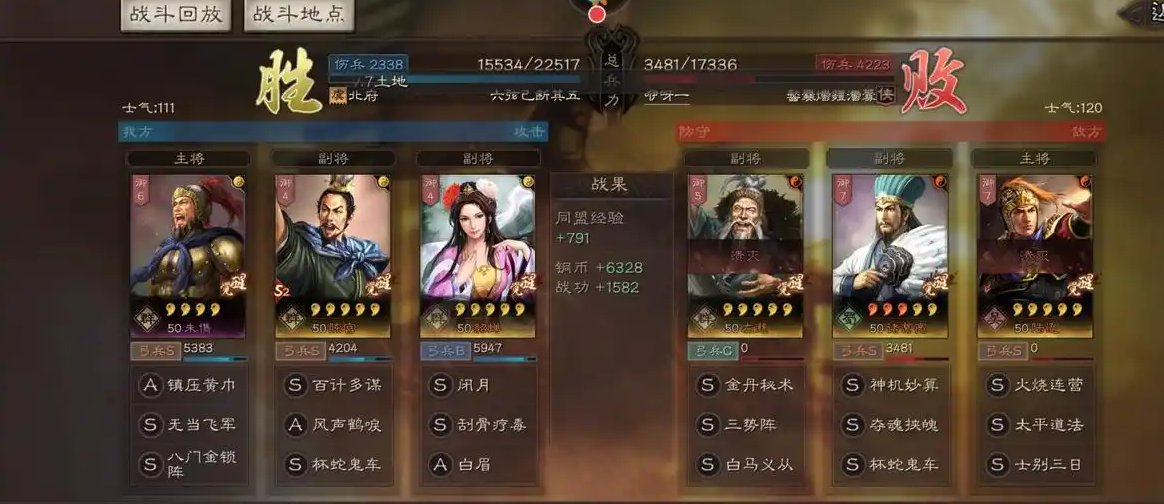 三国志战略版貂蝉需要带什么