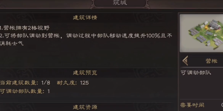 三国志战略版营帐怎么征兵 三国志战略版营帐怎么征兵