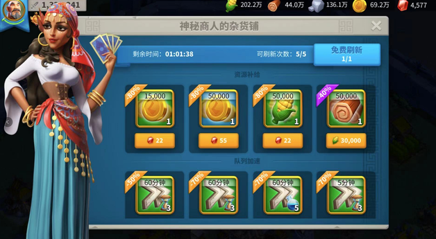 万国觉醒驿站商人什么时候刷新
