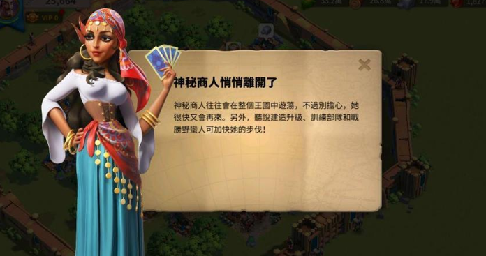 万国觉醒驿站商人什么时候刷新
