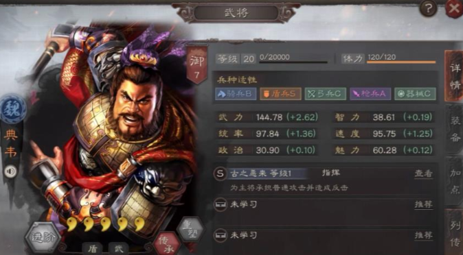 三国志战略版众动万计给谁带