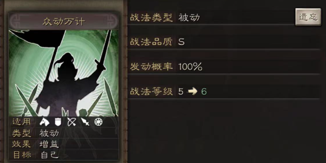 三国志战略版众动万计给谁带