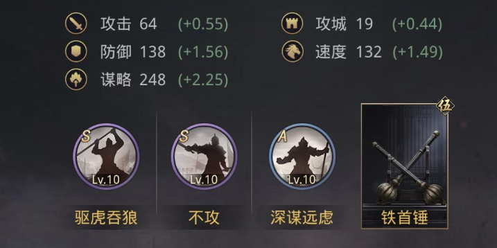 率土之滨荀彧怎么配战法