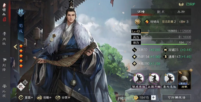 率土之滨荀彧怎么配战法