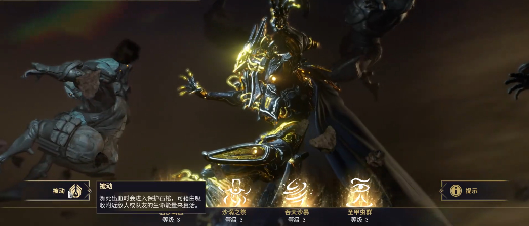 星际战甲inaros怎么玩