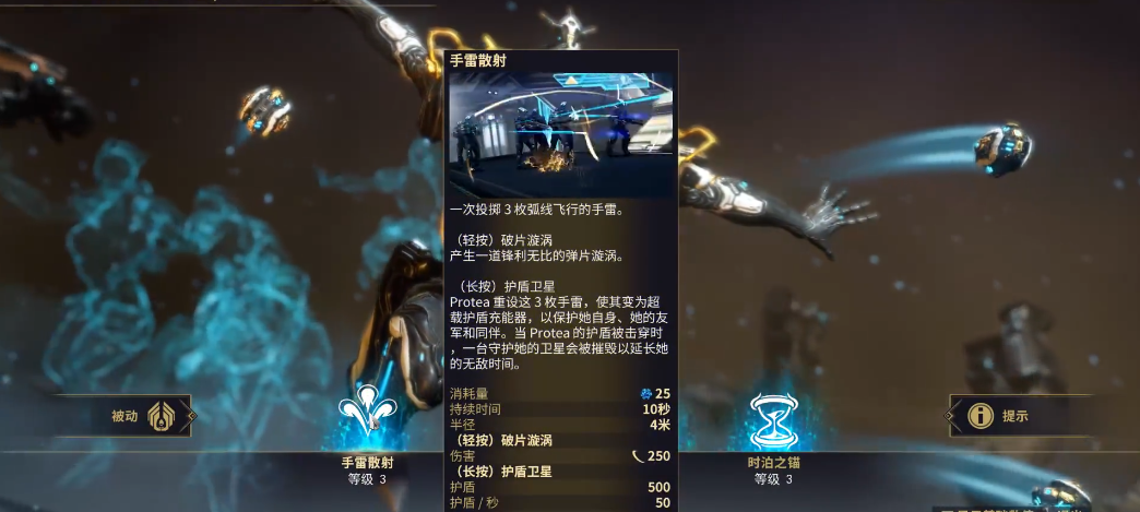 星际战甲Protea怎么玩 星际战甲Protea怎么玩