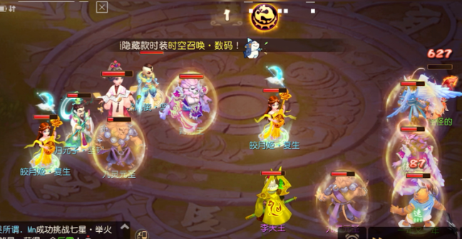 梦幻西游手游秘境降妖18关怎么过 梦幻西游手游秘境降妖18关怎么过