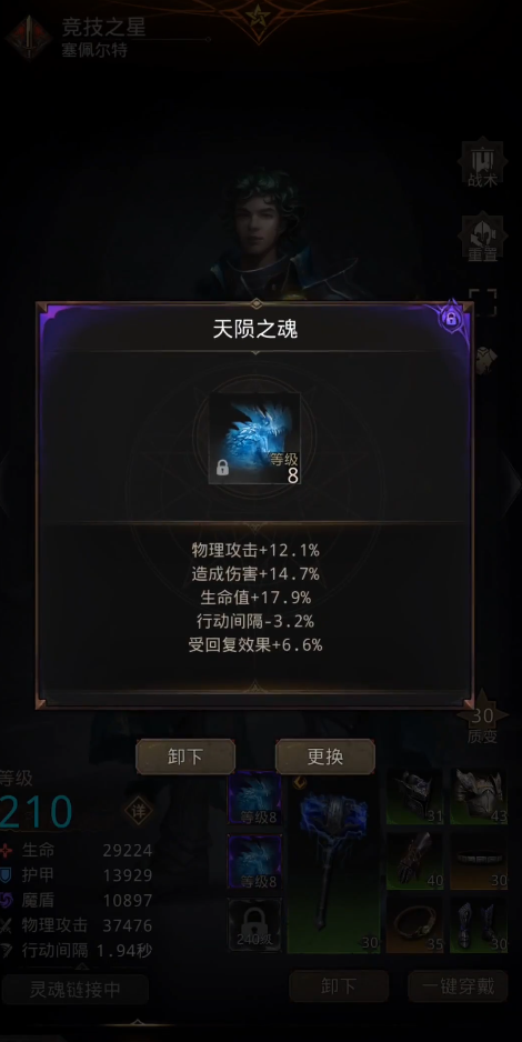 地下城堡3竞技之星好用吗