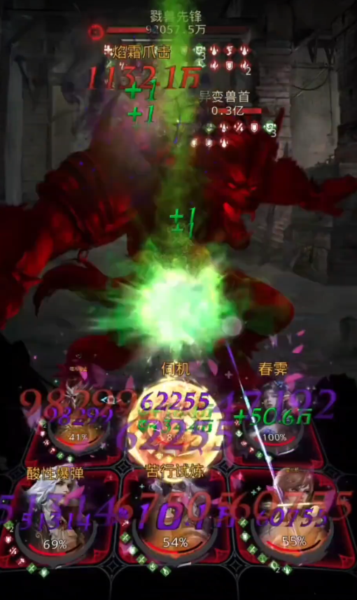 地下城堡3戮兽先锋怎么打