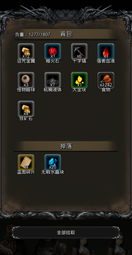 地下城堡2蓝图碎片有什么用 地下城堡2蓝图碎片有什么用