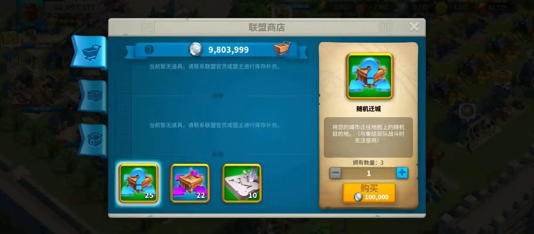 万国觉醒联盟怎么获得联盟积分 万国觉醒联盟怎么获得联盟积分