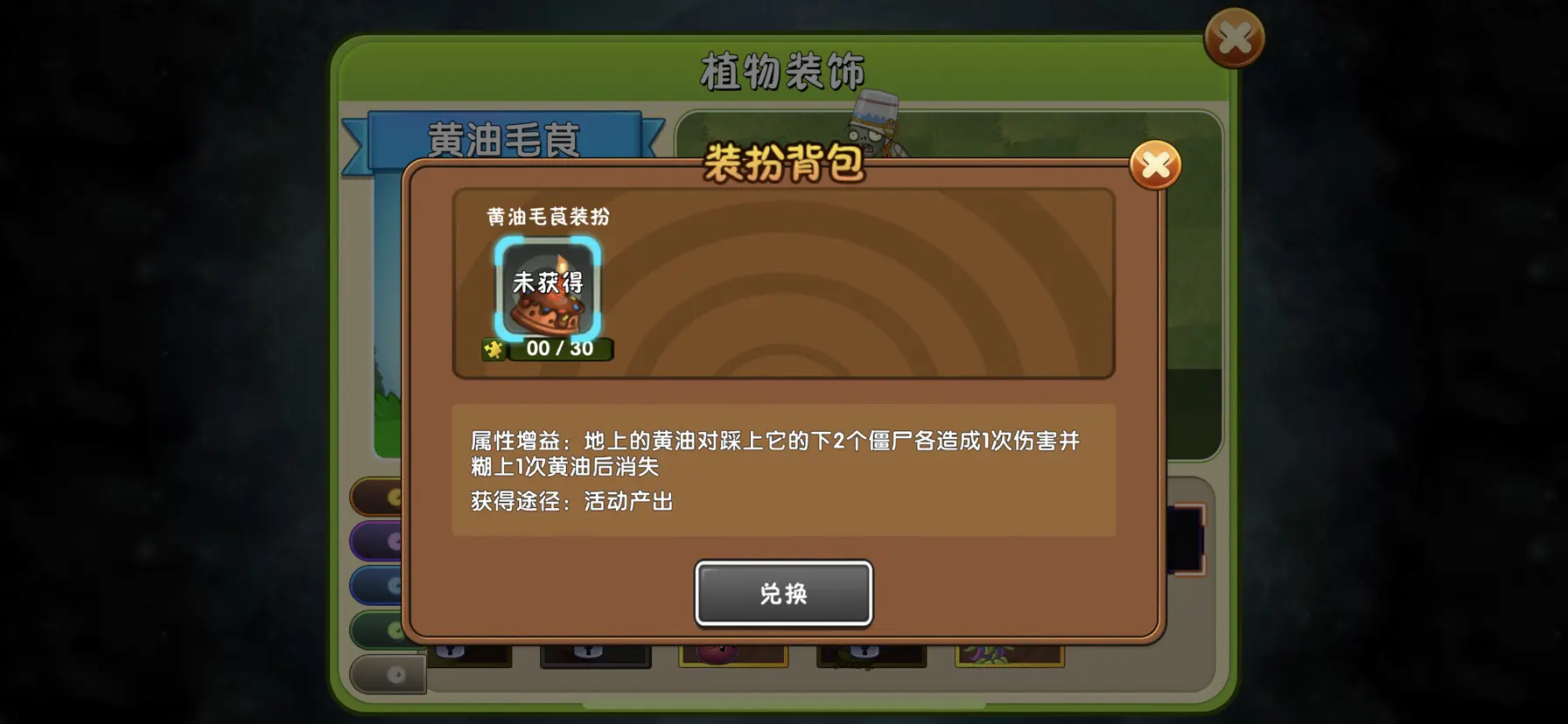 植物大战僵尸2有哪些黄油植物