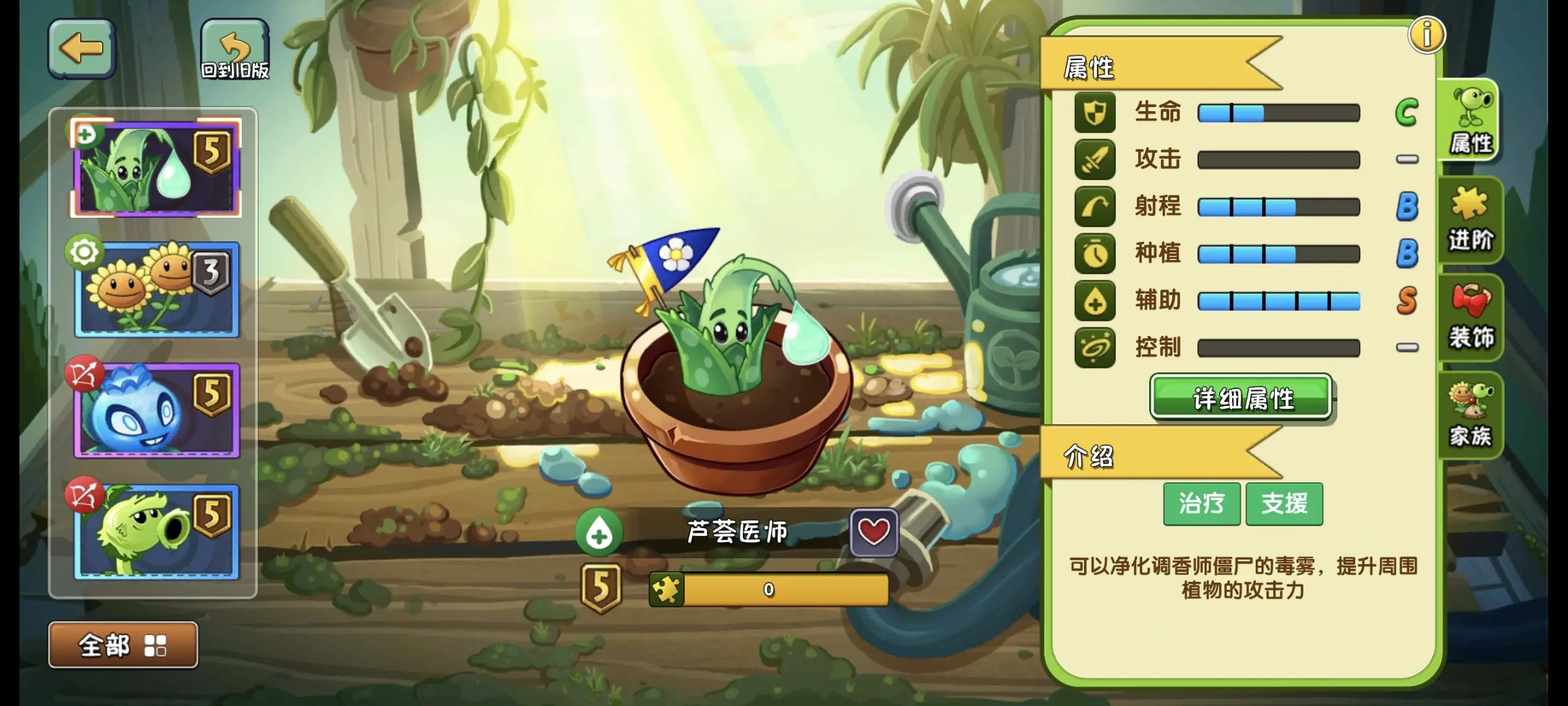植物大战僵尸2平民养什么植物