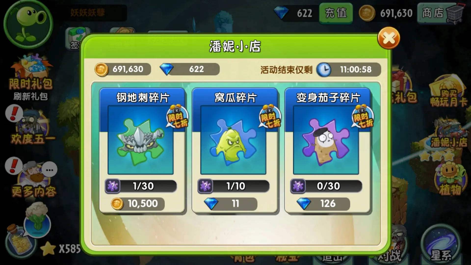 植物大战僵尸2平民养什么植物