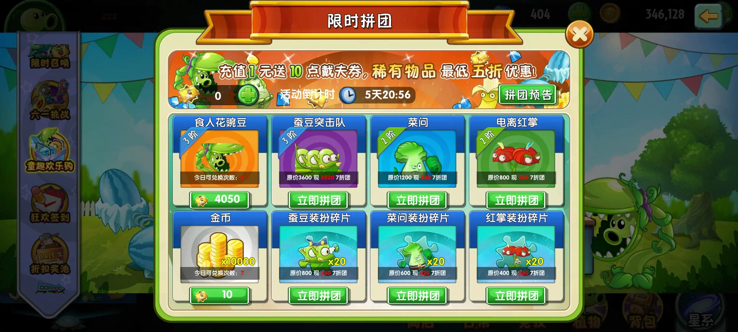 植物大战僵尸2平民养什么植物